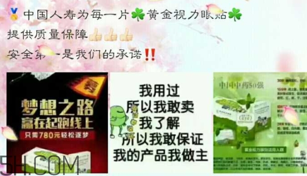 黃金視力眼貼效果怎么樣？黃金視力眼貼有用嗎