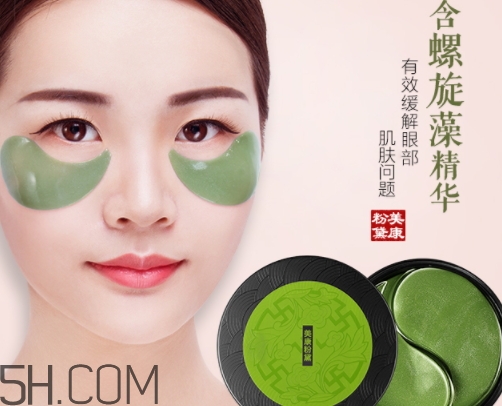 美康粉黛碧璽眼膜怎么用？美康粉黛眼膜要洗嗎？
