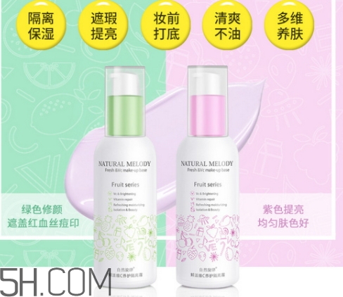 自然旋律隔離霜好用嗎？自然旋律隔離霜安全嗎？