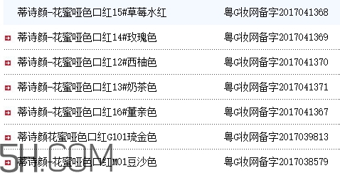 蒂詩(shī)顏口紅有毒嗎？蒂詩(shī)顏口紅安全嗎？