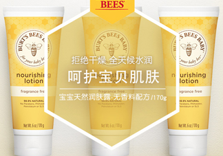 小蜜蜂潤膚露怎么樣？小蜜蜂潤膚露好用嗎？