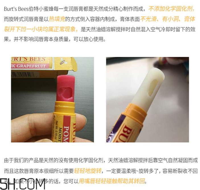 小蜜蜂細(xì)致修護(hù)皇牌潤唇膏