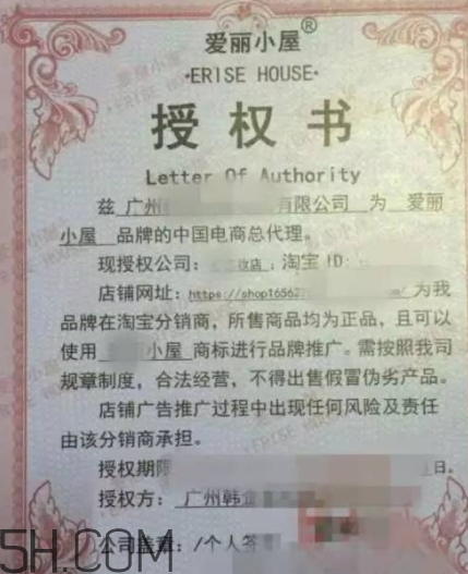 erisehouse什么牌子？erisehouse是韓國的嗎？