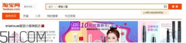 erisehouse什么牌子？erisehouse是韓國的嗎？