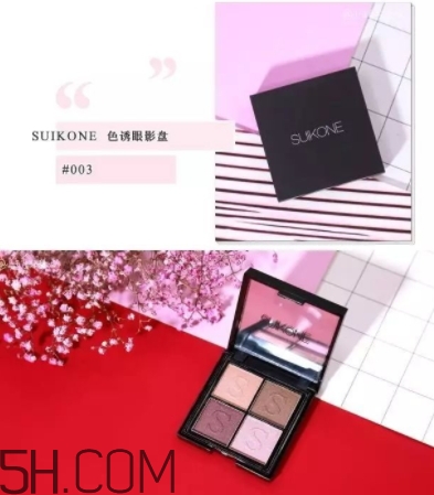 suikone蘇卡娜眼影色號(hào)試色 suikone蘇卡娜眼影好用嗎？