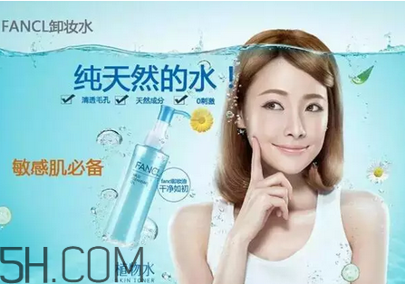 fancl卸妝油有幾款？每天用卸妝油傷皮膚嗎？