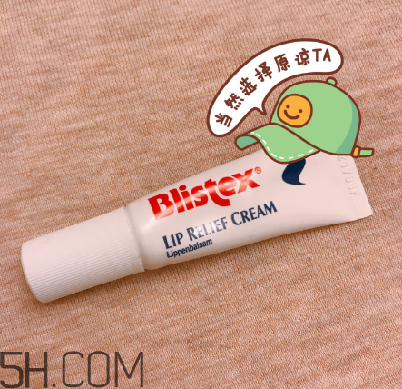 blistex夜間修護(hù)潤唇膏好用嗎？blistex夜間修護(hù)潤唇膏多少錢？