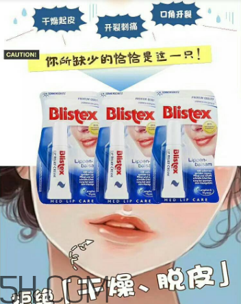 blistex夜間修護(hù)潤唇膏好用嗎？blistex夜間修護(hù)潤唇膏多少錢？