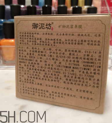 御泥坊鼻膜怎么樣？御泥坊鼻膜好用嗎？