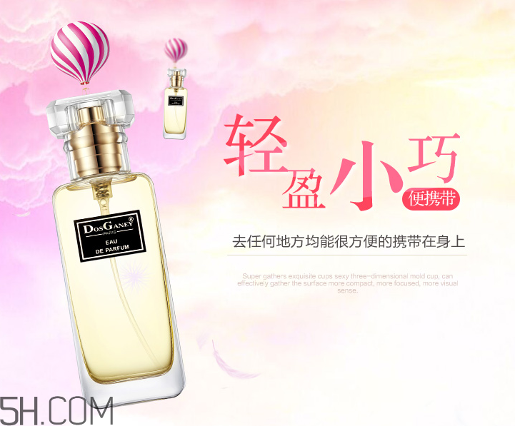 多斯嘉尼淡香水好聞嗎？多斯嘉尼淡香水多少錢？