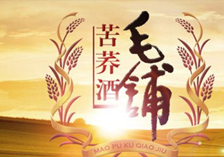 苦蕎酒到底毛鋪的好還是蕎升的好？黑苦蕎酒對(duì)身體有什么好處