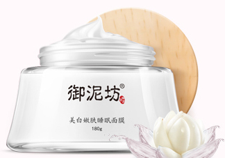 御泥坊美白面膜有效嗎？御泥坊美白面膜怎么樣？