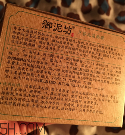 御泥坊蘆薈泥漿面膜怎么樣？御泥坊蘆薈泥漿面膜好用嗎？