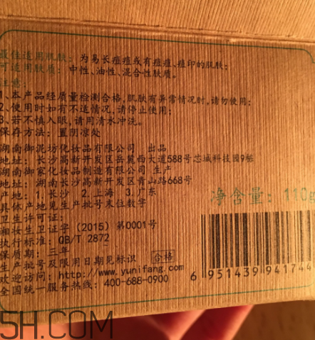御泥坊蘆薈泥漿面膜怎么樣？御泥坊蘆薈泥漿面膜好用嗎？