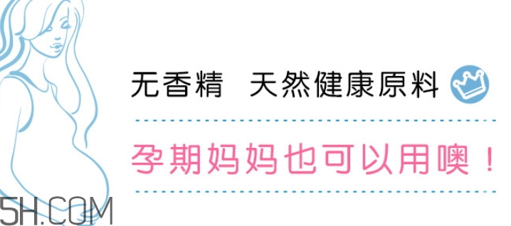 稚優(yōu)泉孕婦可以用嗎？稚優(yōu)泉產(chǎn)品安全嗎？