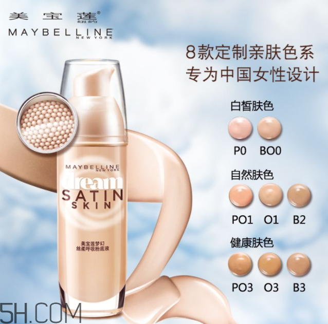 美寶蓮夢幻呼吸粉底液好用嗎？美寶蓮夢幻呼吸粉底液多少錢？