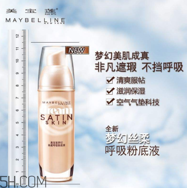 美寶蓮夢幻呼吸粉底液好用嗎？美寶蓮夢幻呼吸粉底液多少錢？