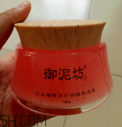 御泥坊紅石榴面膜怎么樣？御泥坊紅石榴面膜好用嗎？