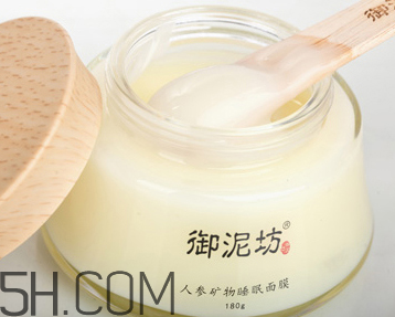 御泥坊人參面膜怎么樣？御泥坊人參面膜好用嗎？