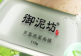 御泥坊蘆薈泥漿面膜怎么樣？御泥坊蘆薈泥漿面膜好用嗎？
