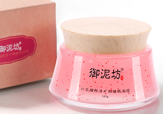 御泥坊紅石榴面膜怎么樣？御泥坊紅石榴面膜好用嗎？