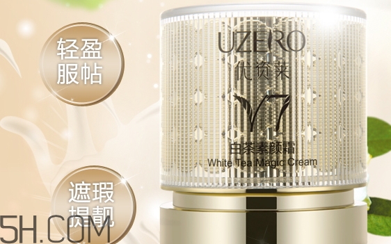 優(yōu)資萊素顏霜好不好？優(yōu)資萊素顏霜好用嗎？