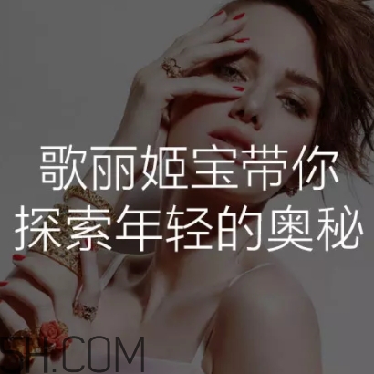 歌麗姬寶素顏霜好用嗎？歌麗姬寶素顏霜的評價