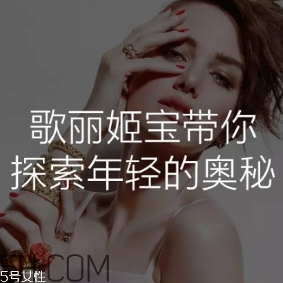 歌麗姬寶是什么檔次的？歌麗姬寶是哪個國家的？