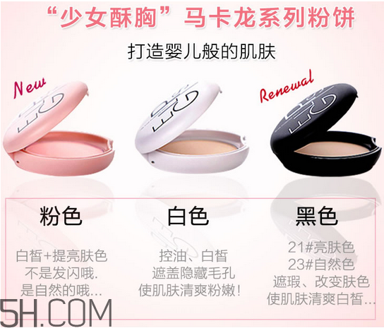 eglips馬卡龍粉餅?zāi)膫€(gè)顏色好？控油粉餅怎么怎么使用？
