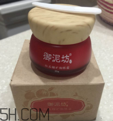 御泥坊紅石榴眼霜怎么樣？御泥坊紅石榴眼霜好用嗎？
