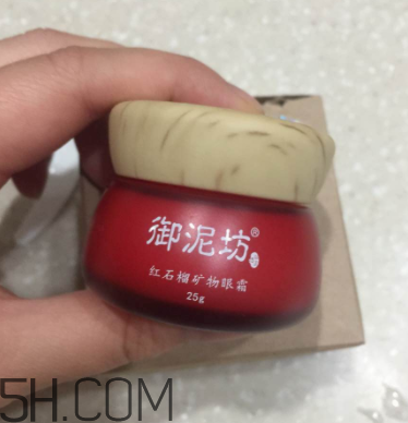 御泥坊紅石榴眼霜怎么樣？御泥坊紅石榴眼霜好用嗎？