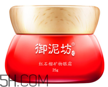 御泥坊紅石榴眼霜怎么樣？御泥坊紅石榴眼霜好用嗎？