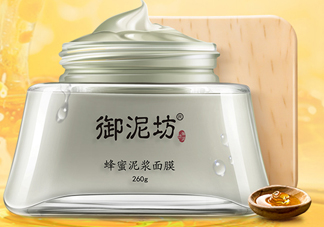 御泥坊蜂蜜泥漿面膜怎么樣？怎么用？