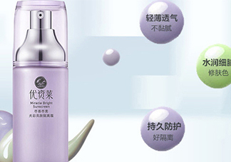 優(yōu)資萊適合什么膚質(zhì)？優(yōu)資萊適合油性皮膚嗎？