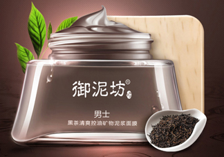 御泥坊男士黑茶泥漿面膜怎么樣？好用嗎？