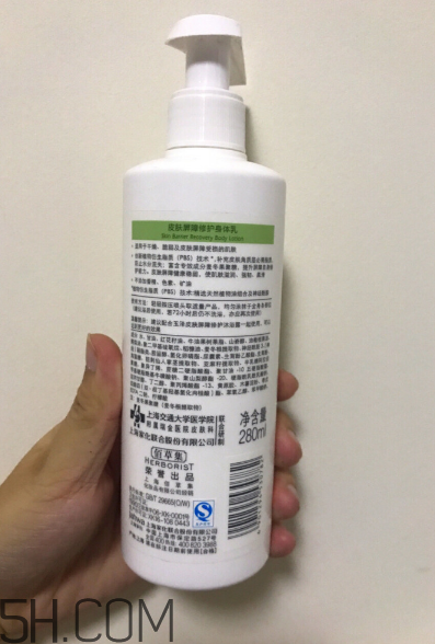 玉澤身體乳好用嗎？玉澤身體乳使用心得