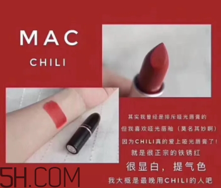 mac番茄紅和小辣椒那個(gè)好看_試色對比