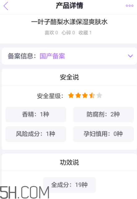 一葉子酪梨爽膚水怎么樣？一葉子酪梨爽膚水好用嗎？
