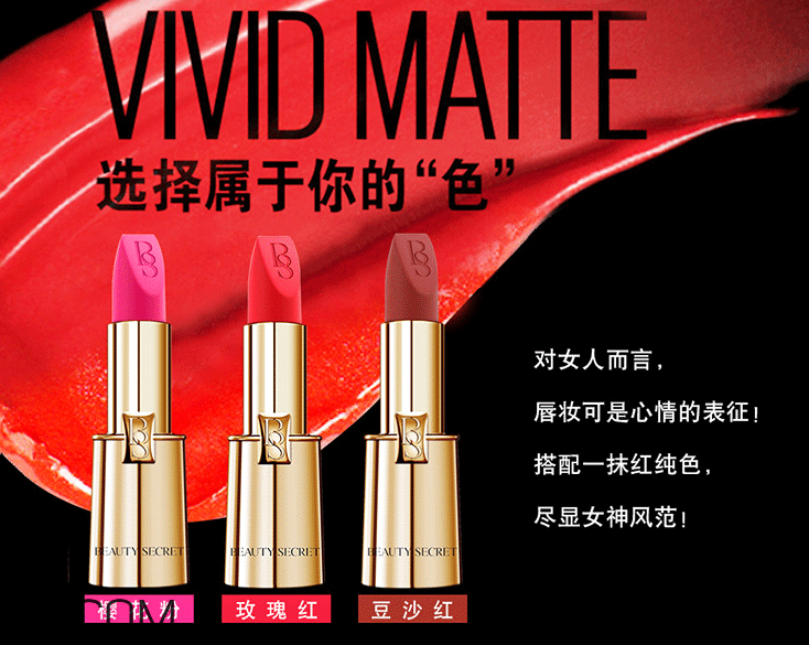 美顏秘笈天鵝絨高定口紅好用嗎？美顏秘笈天鵝絨高定口紅多少錢？