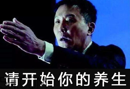養(yǎng)生朋克什么意思？怎么做一個養(yǎng)生朋克？