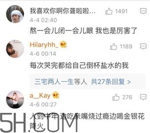 養(yǎng)生朋克什么意思？怎么做一個養(yǎng)生朋克？
