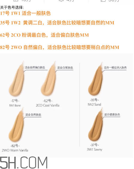 粉底液色號買白了怎么辦？用氣墊bb霜還用粉底液嗎？