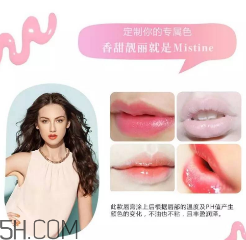 怎么區(qū)分真假mistine草莓變色唇膏？mistine草莓變色唇膏主要功效