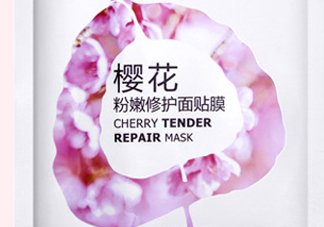 一葉子櫻花面膜怎么樣？一葉子櫻花面膜好用嗎？