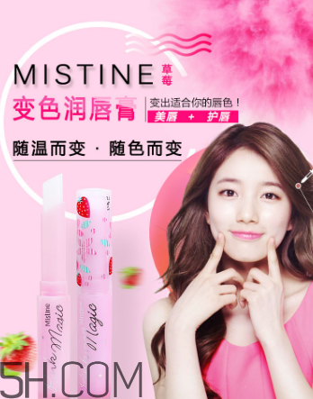 mistine變色草莓唇膏好用嗎？mistine變色草莓唇膏多少錢？
