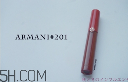 阿瑪尼紅管201多少錢？阿瑪尼紅管201停產(chǎn)了嗎？