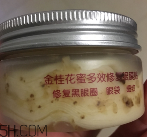膜法世家金桂花眼膜怎么樣？膜法世家金桂花眼膜好用嗎？