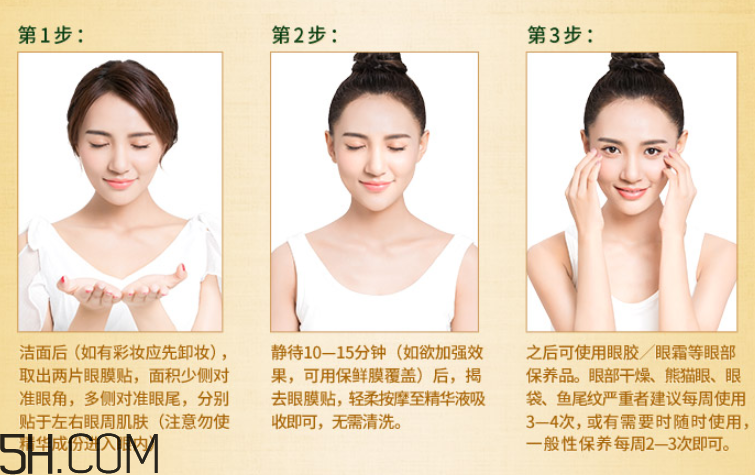 膜法世家金桂花眼膜怎么樣？膜法世家金桂花眼膜好用嗎？