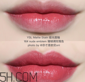 ysl啞光唇釉1號是什么顏色？ysl啞光霧面唇釉哪個顏色最火？