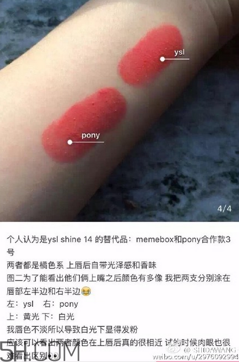 ysl圓管質(zhì)地是什么樣的？ysl圓管口紅14平價(jià)替代